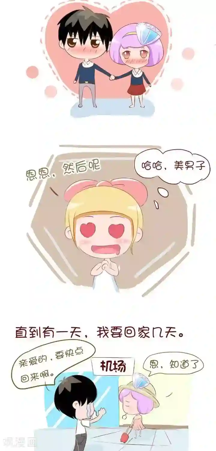 一克拉女孩第2话 一克拉的恋爱记