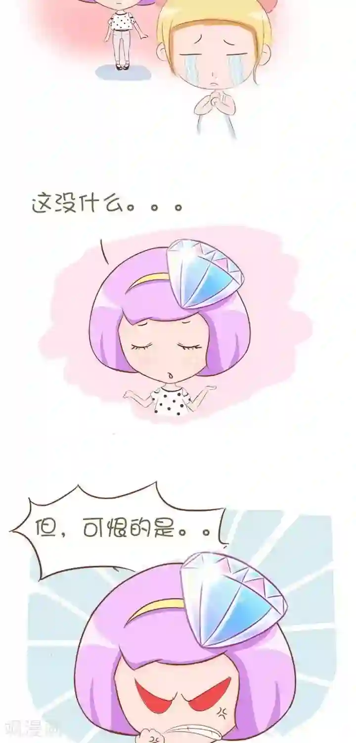 一克拉女孩第2话 一克拉的恋爱记