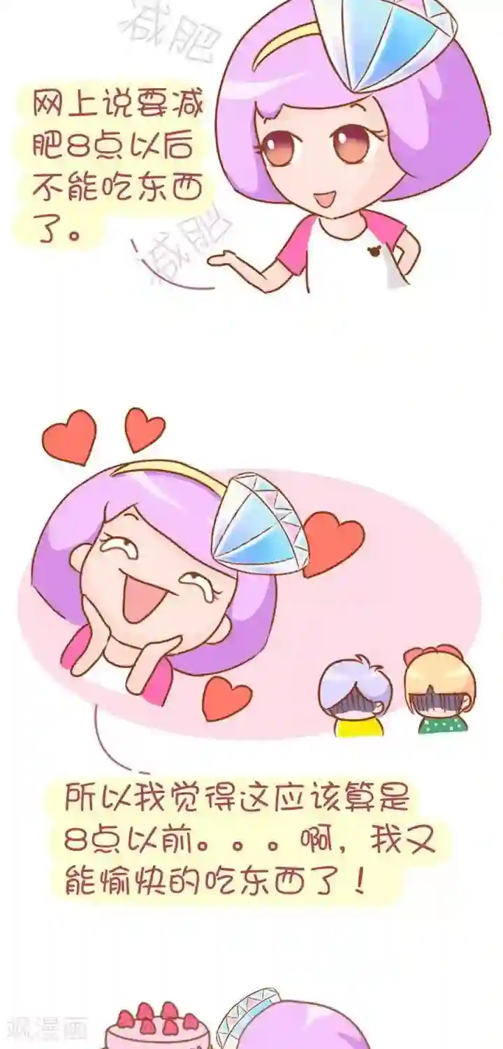 一克拉女孩第3话 一克拉的纠结