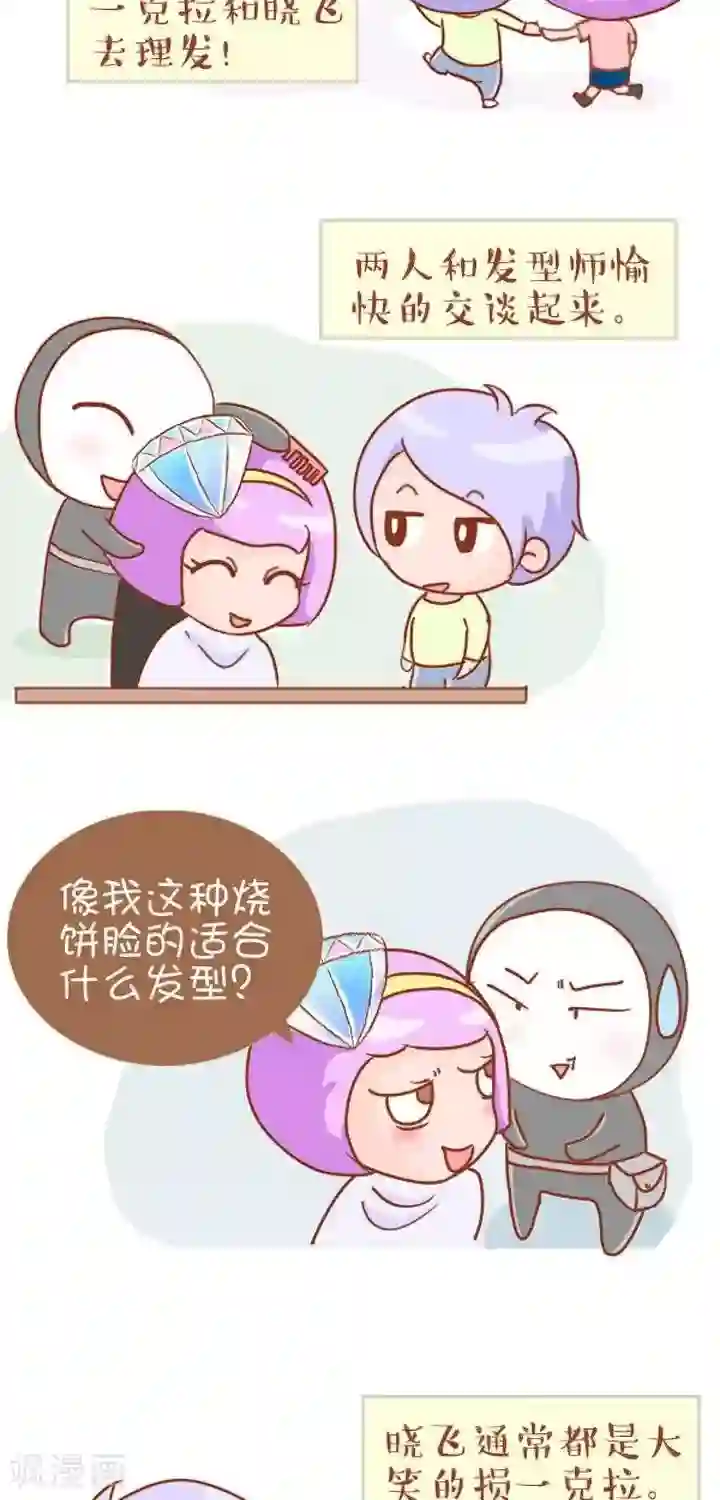 一克拉女孩第4话 一克拉理发记