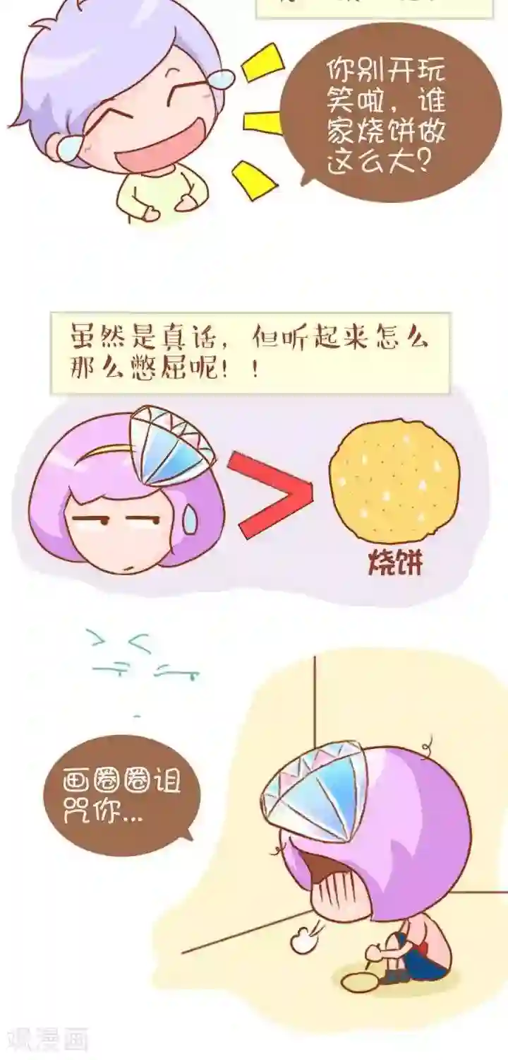 一克拉女孩第4话 一克拉理发记