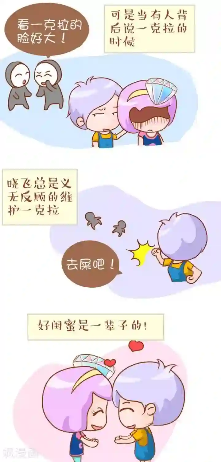 一克拉女孩第4话 一克拉理发记