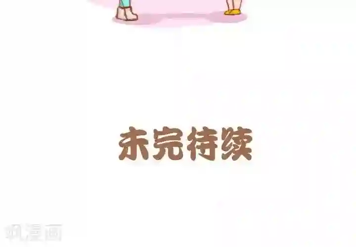 一克拉女孩第4话 一克拉理发记