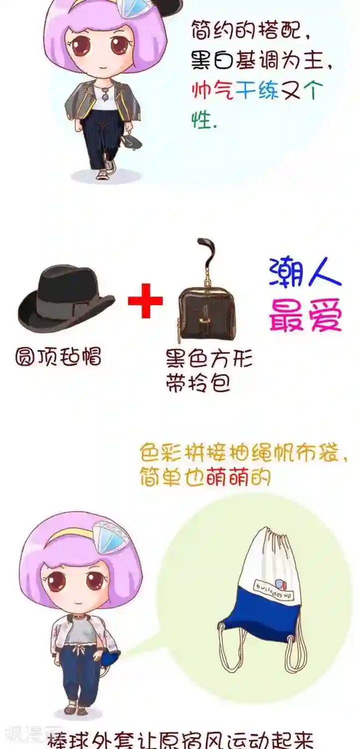 一克拉女孩第5话 天冷不放弃时髦