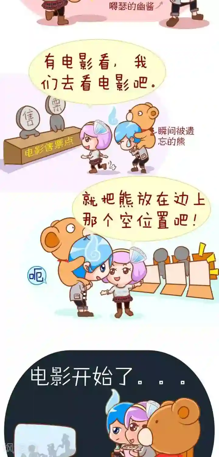 一克拉女孩第6话 记一次看电影