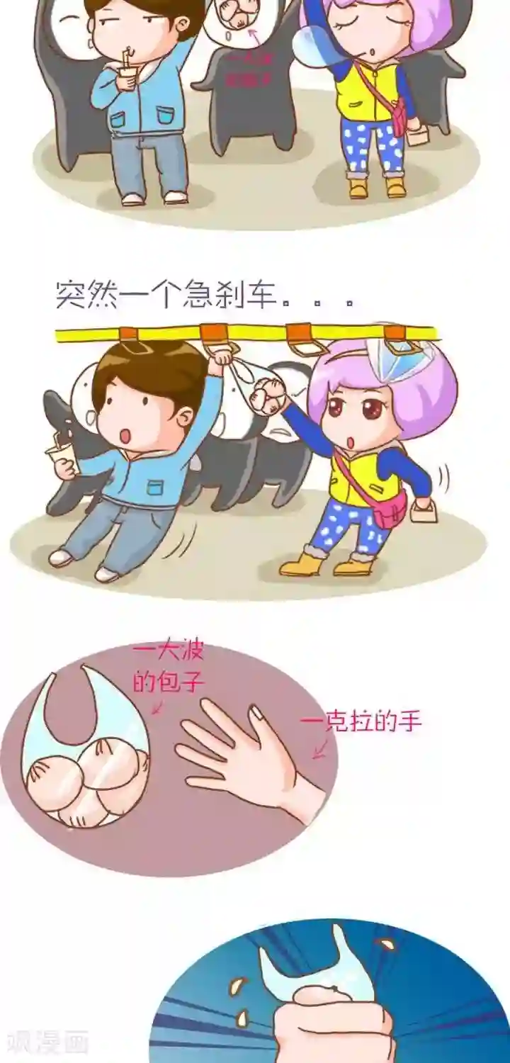 一克拉女孩第7话 尴尬的日常-坐公交