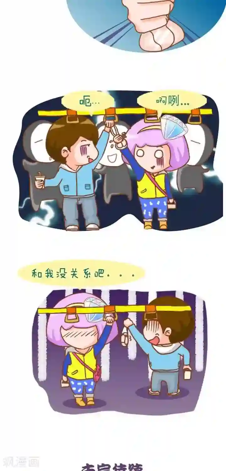 一克拉女孩第7话 尴尬的日常-坐公交