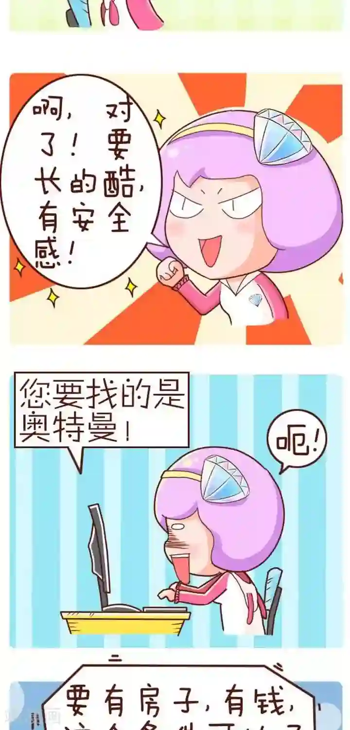 圣僧诱你破戒第10话 征婚条件