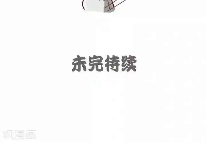 圣僧诱你破戒第10话 征婚条件