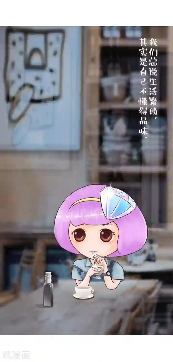 一克拉女孩第11话 心灵鸡汤——做个单纯的人