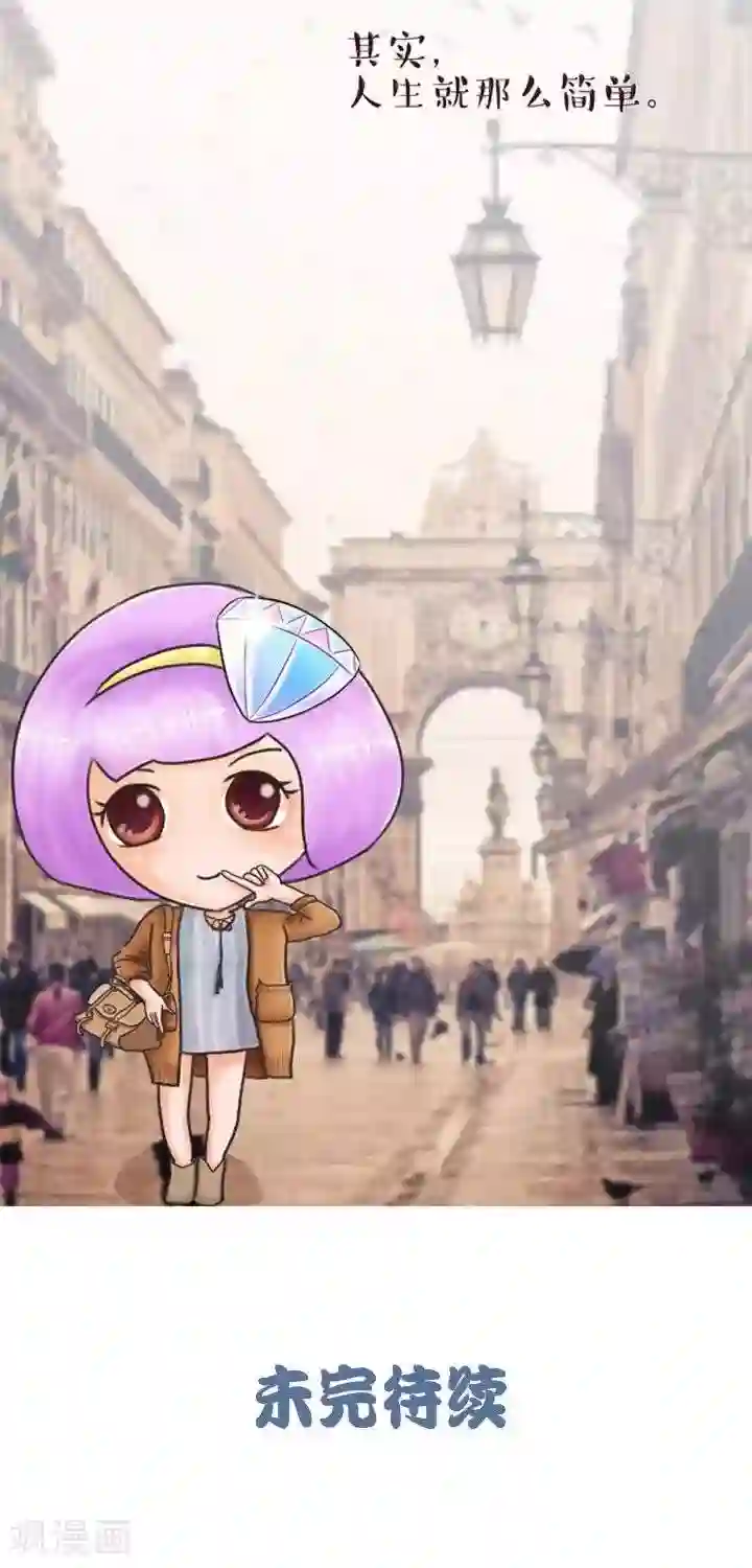 一克拉女孩第11话 心灵鸡汤——做个单纯的人