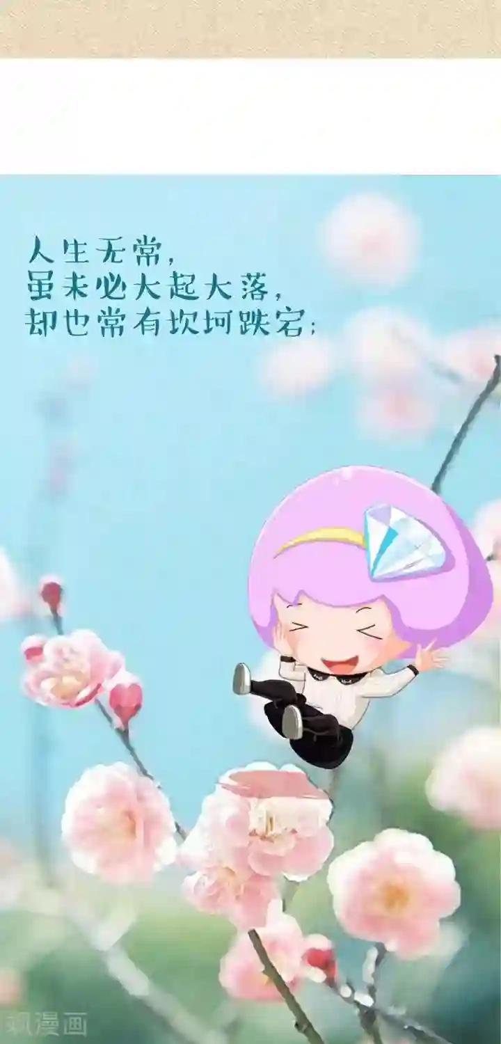 一克拉女孩第12话 心灵鸡汤——平常心