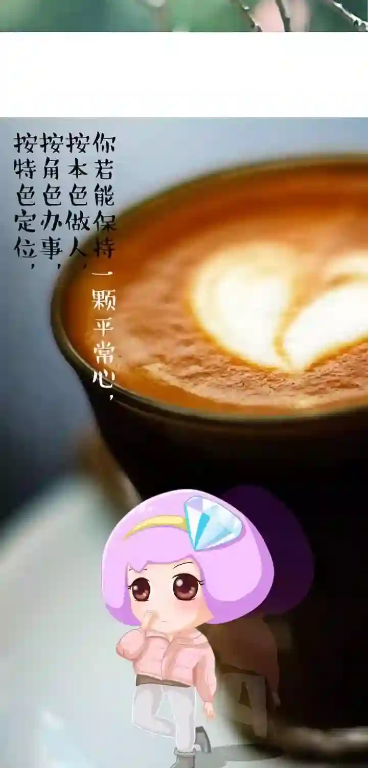 一克拉女孩第12话 心灵鸡汤——平常心