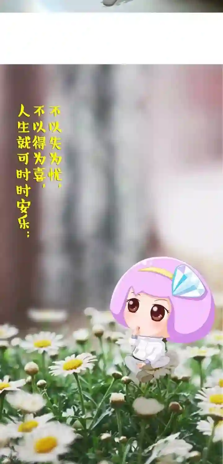 一克拉女孩第12话 心灵鸡汤——平常心