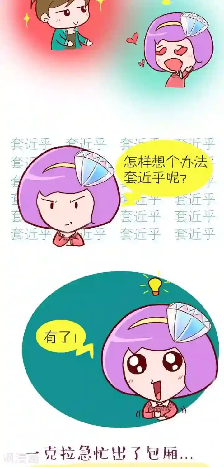 一克拉女孩第13话 闺蜜