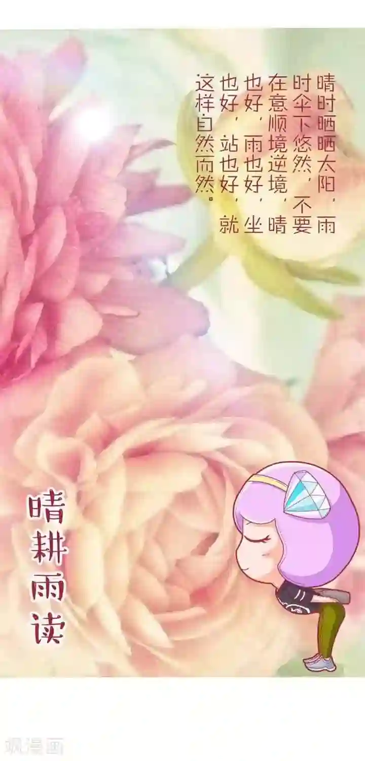 一克拉女孩第14话 禅语