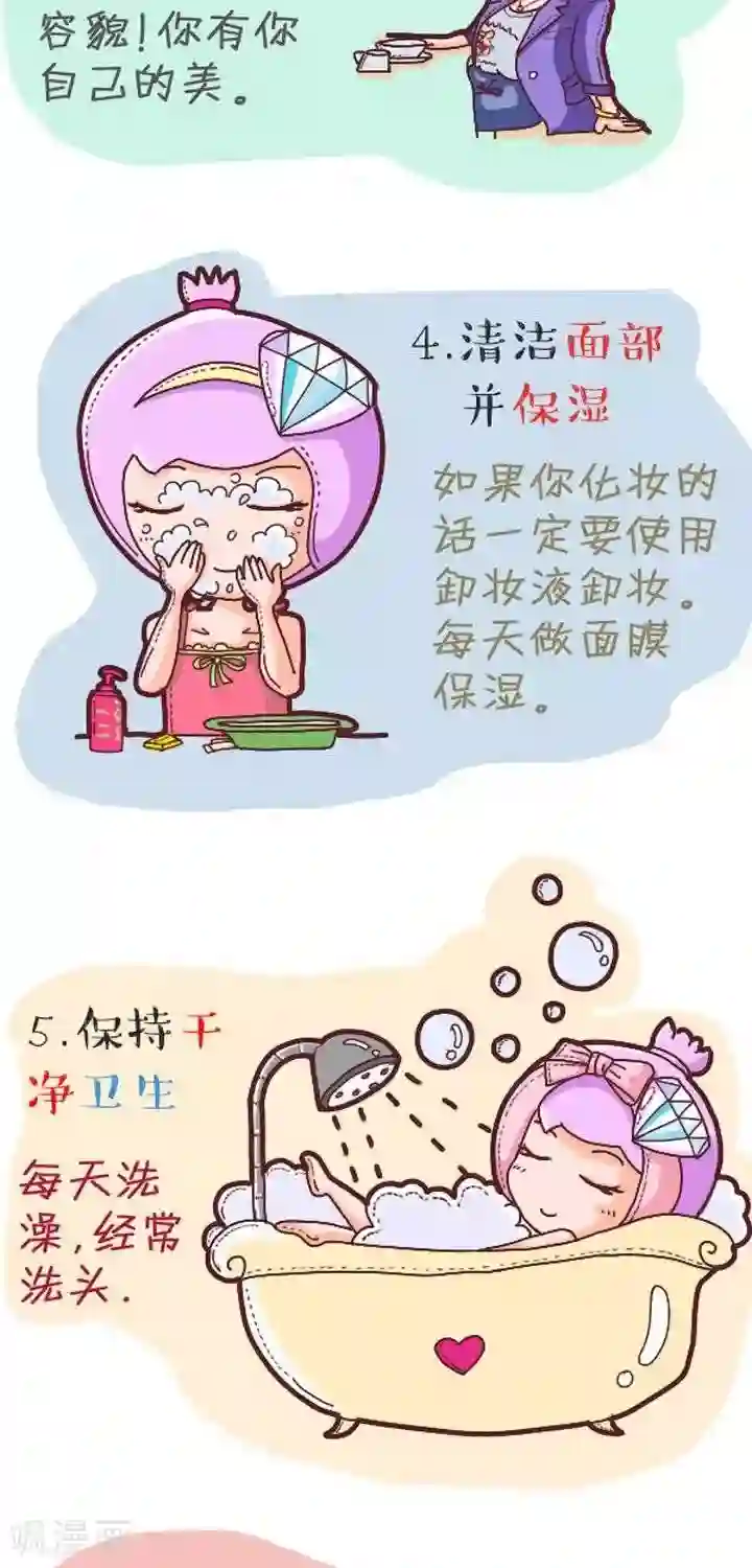 一克拉女孩第15话 做个精致的女子