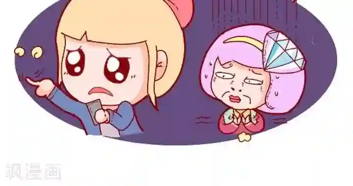 一克拉女孩第19话 摇红包