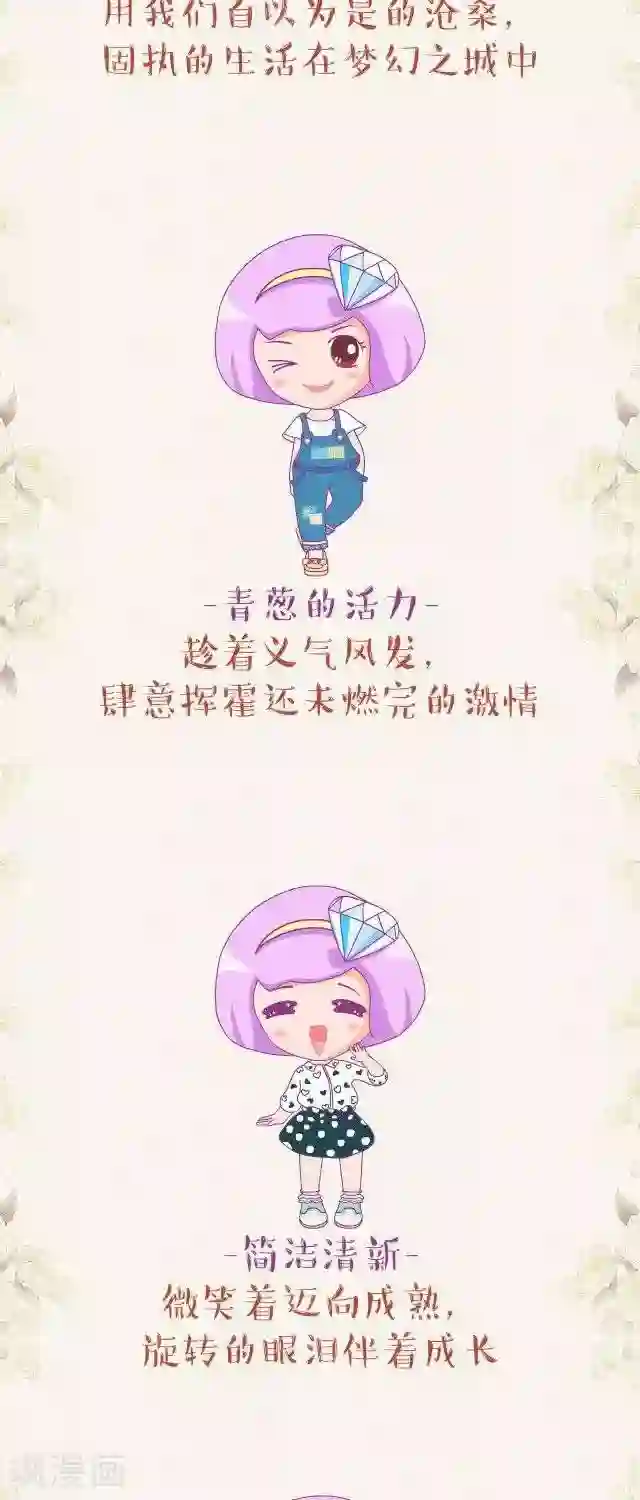 一克拉女孩第20话 the clothing