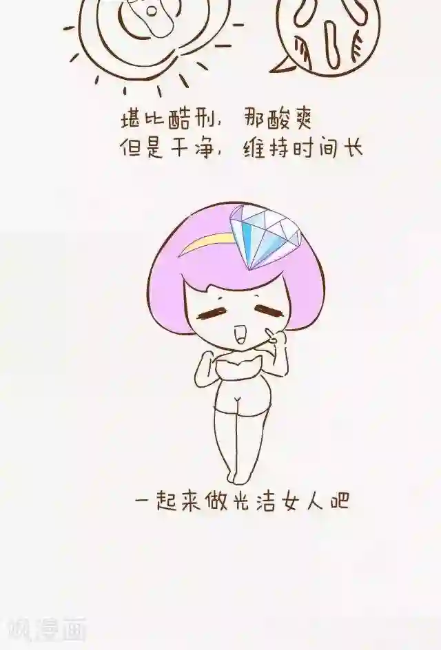 老丈的裤裆凸起第21话 护肤记