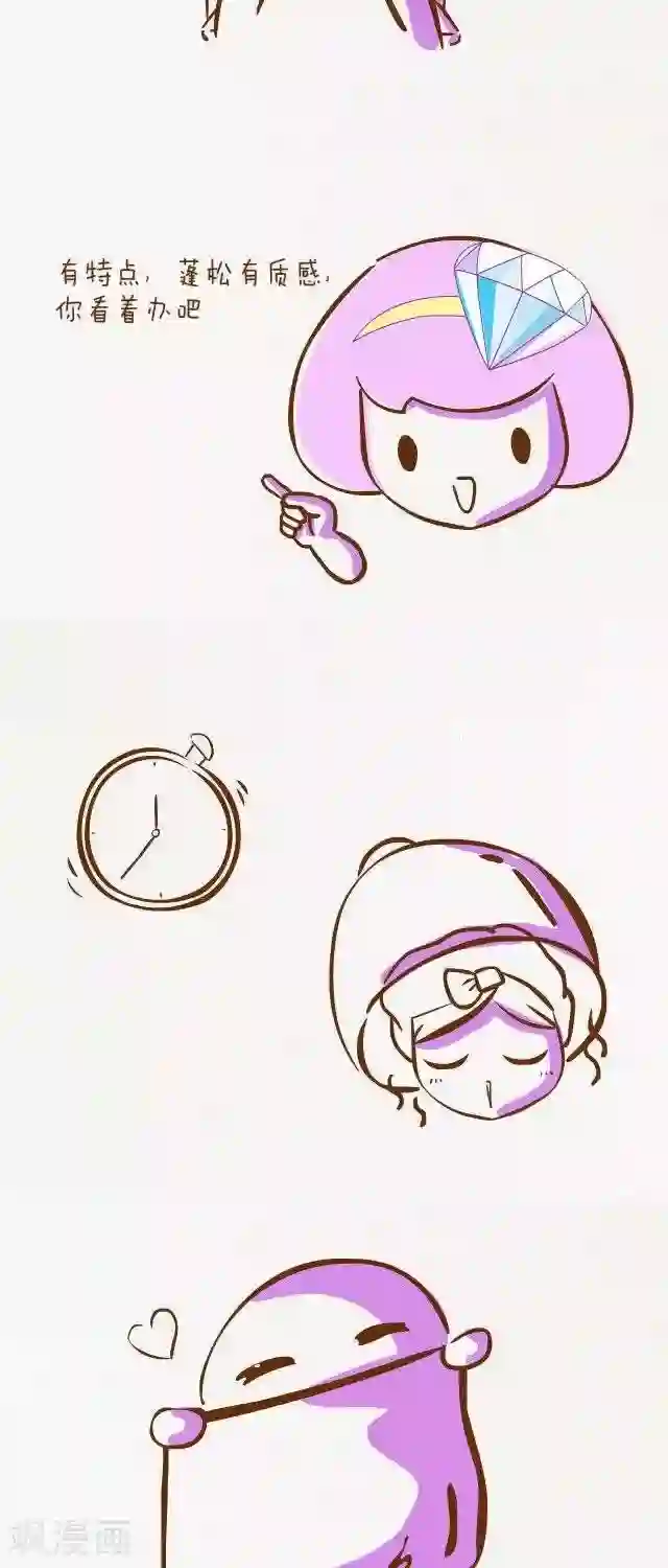 一克拉女孩第22话 换发型