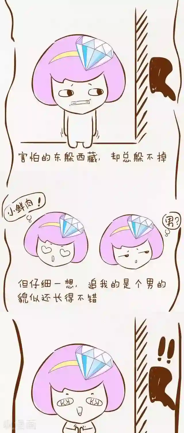 一克拉女孩第23话 梦