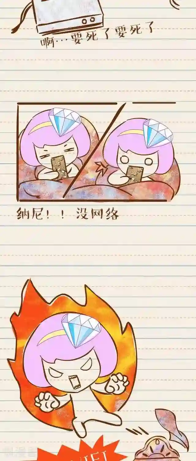 一克拉女孩第24话 起床法则