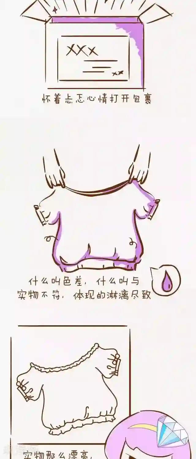 一克拉女孩第25话 淘宝