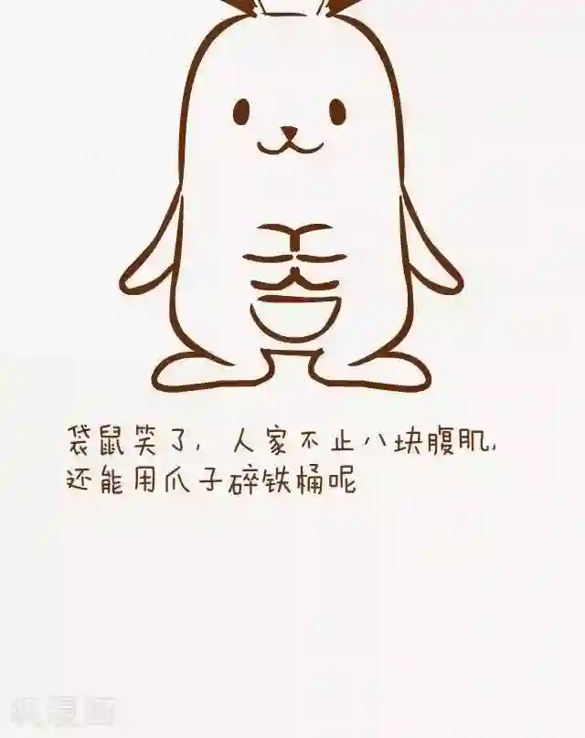 一克拉女孩第30话 做自己