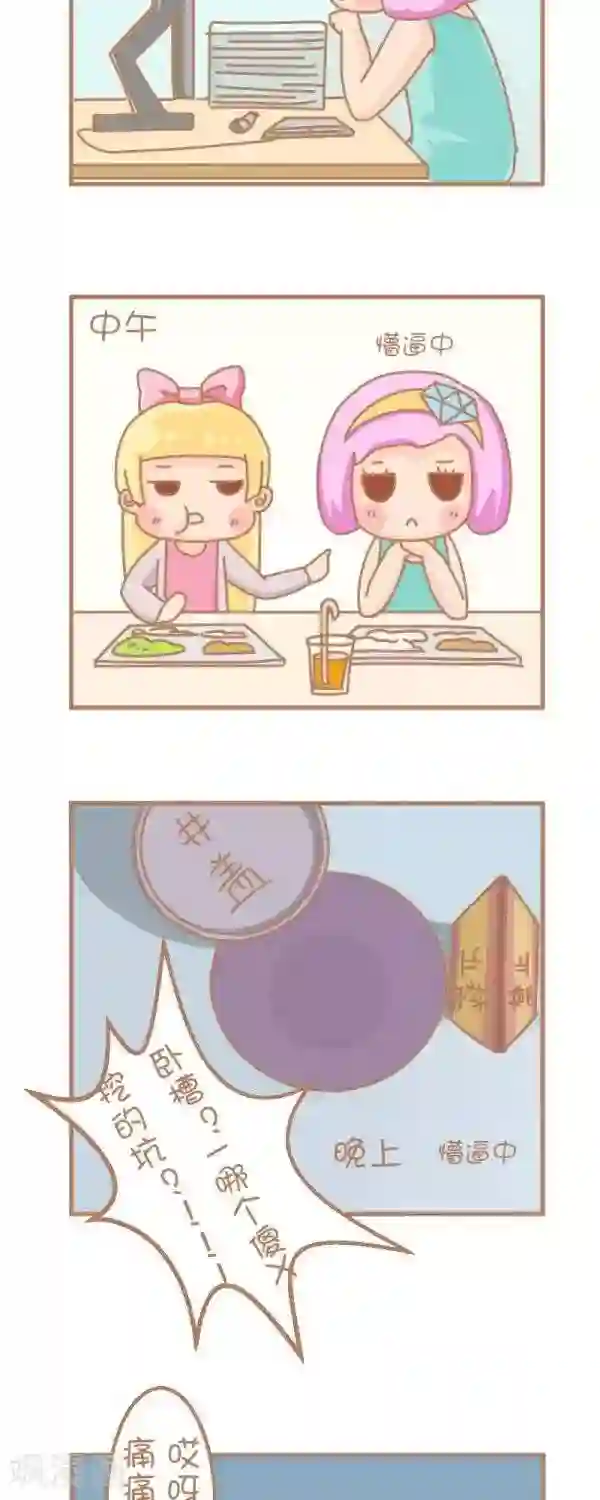 一克拉女孩第31话 奇怪的相遇（1）