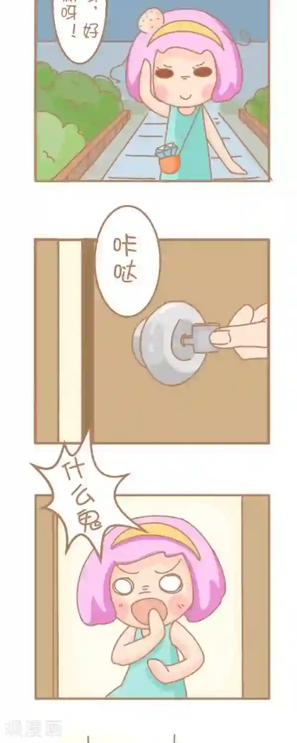 一克拉女孩第31话 奇怪的相遇（1）