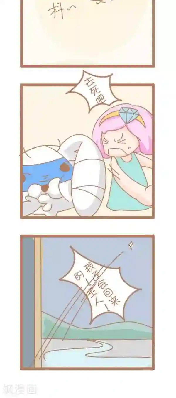 一克拉女孩第32话 奇怪的相遇（2）