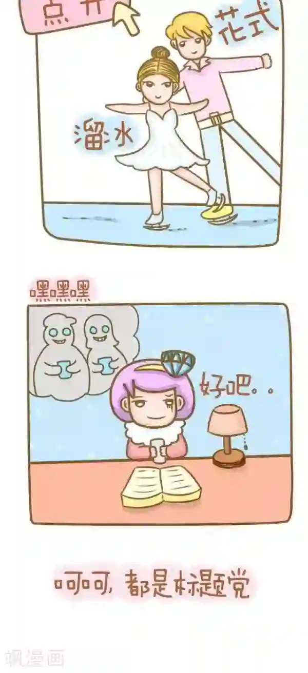 一克拉女孩第34话 爸妈在朋友圈发的那些污鸡汤