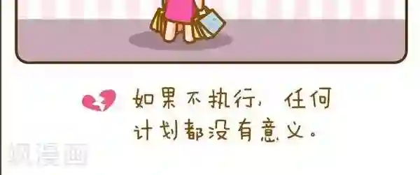 一克拉女孩第42话 计划