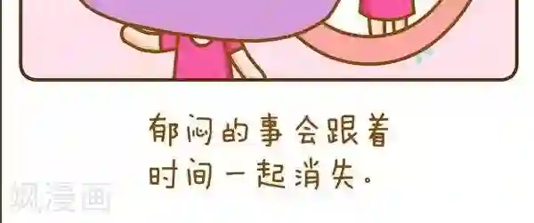 一克拉女孩第44话 剪头发