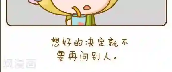 一克拉女孩第45话 买衣服