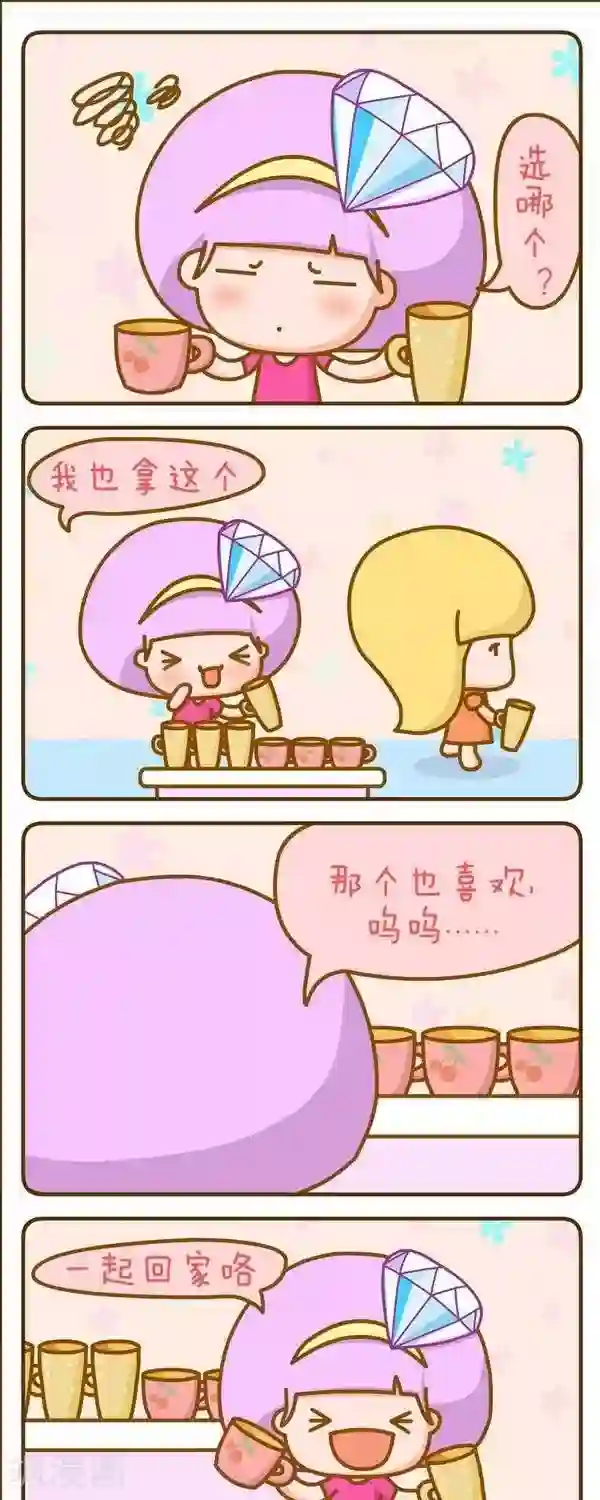 一克拉女孩第46话 选择恐惧