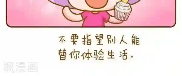 一克拉女孩第47话 自己体验