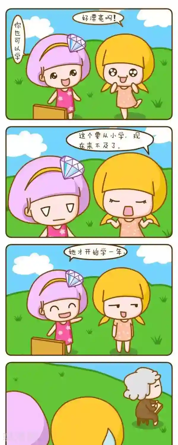 一克拉女孩第48话 开始