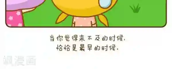 一克拉女孩第48话 开始