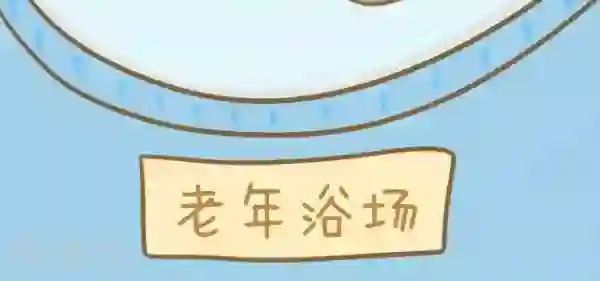 一克拉女孩第50话 跳水记