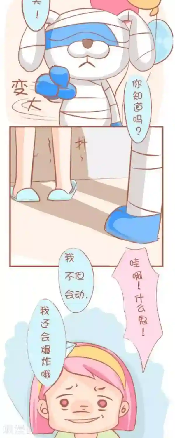 一克拉女孩第51话 我做了一个梦