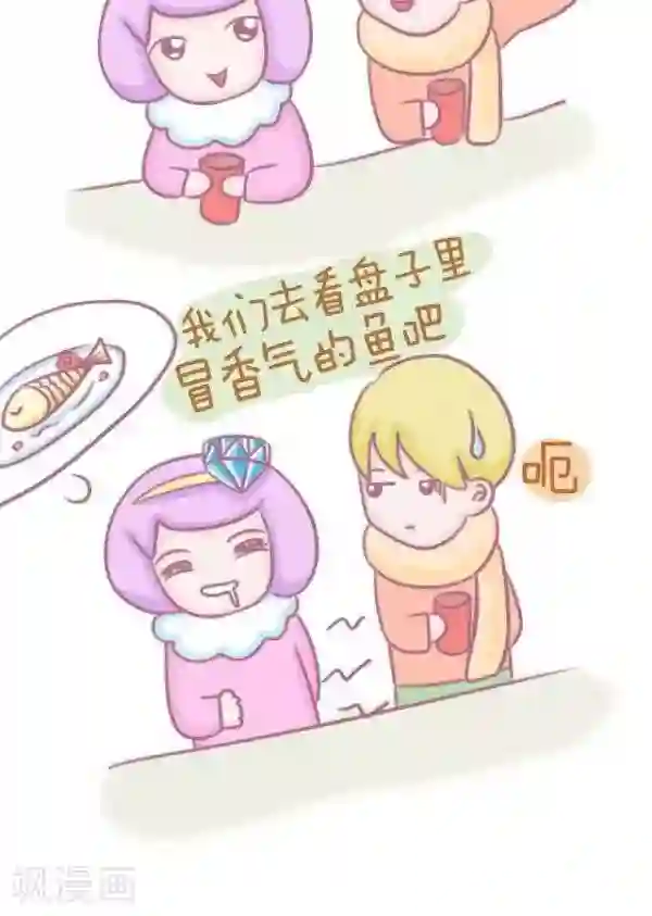 一克拉女孩第54话 过年