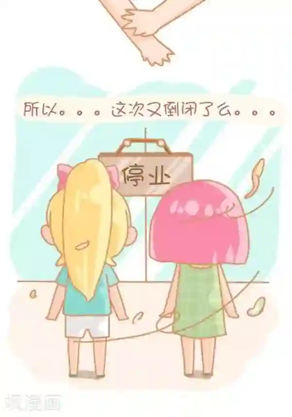 一克拉女孩第57话 蜜汁诅咒