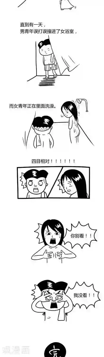 十万个小肉段第2话