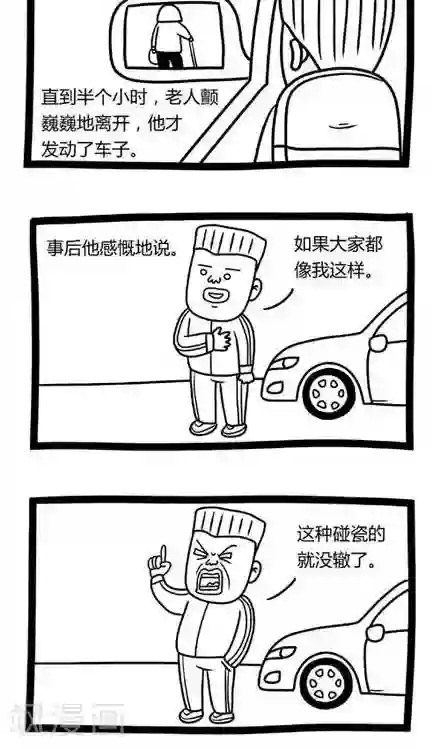 十万个小肉段第3话