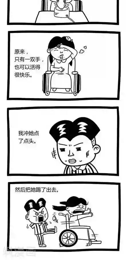 十万个小肉段第4话