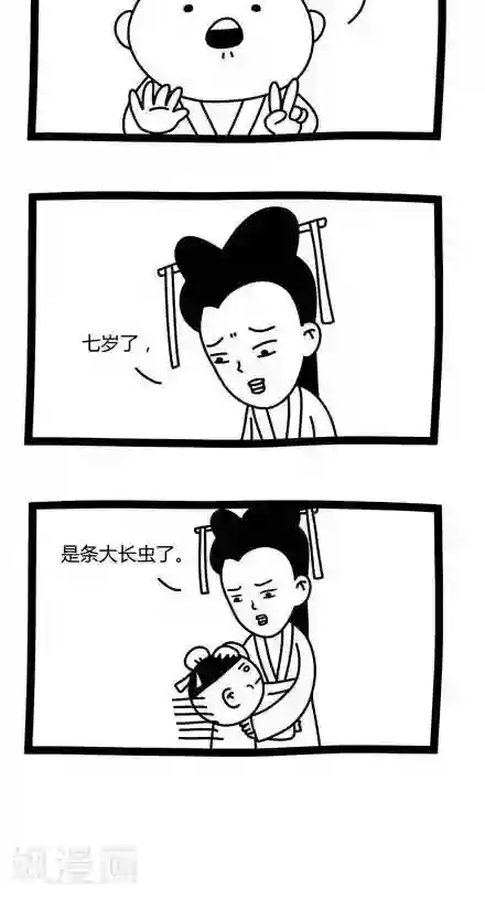 十万个小肉段第37话