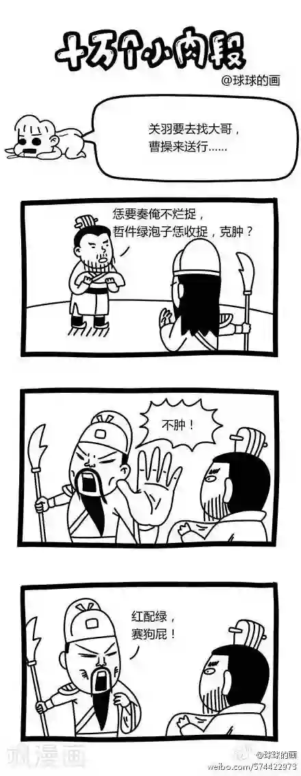 十万个小肉段第41话