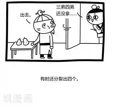 十万个小肉段第42话